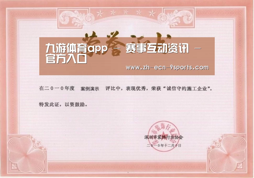荣誉证书二