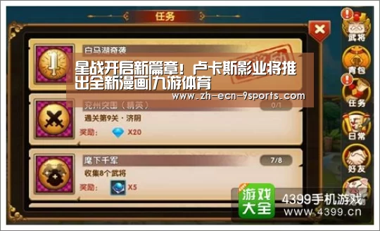 星战开启新篇章!卢卡斯影业将推出全新漫画|九游体育(图1) 九游体育