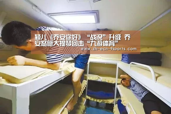 九游体育