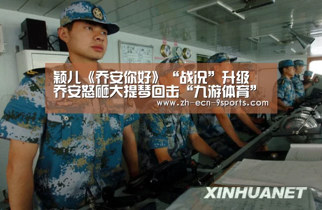 九游体育